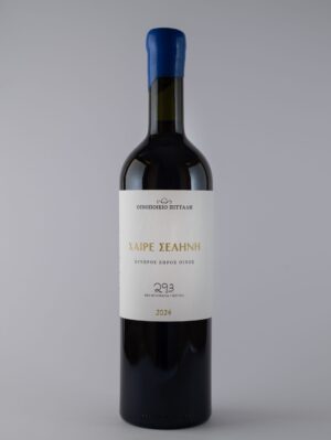 Χαίρε Σελήνη