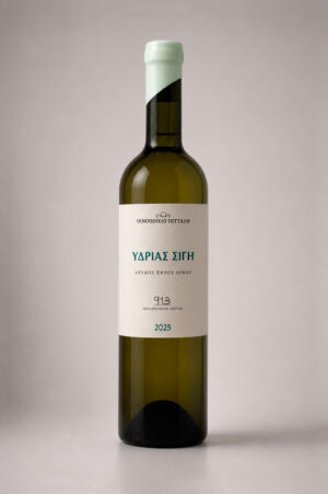 Υδρίας Σιγή